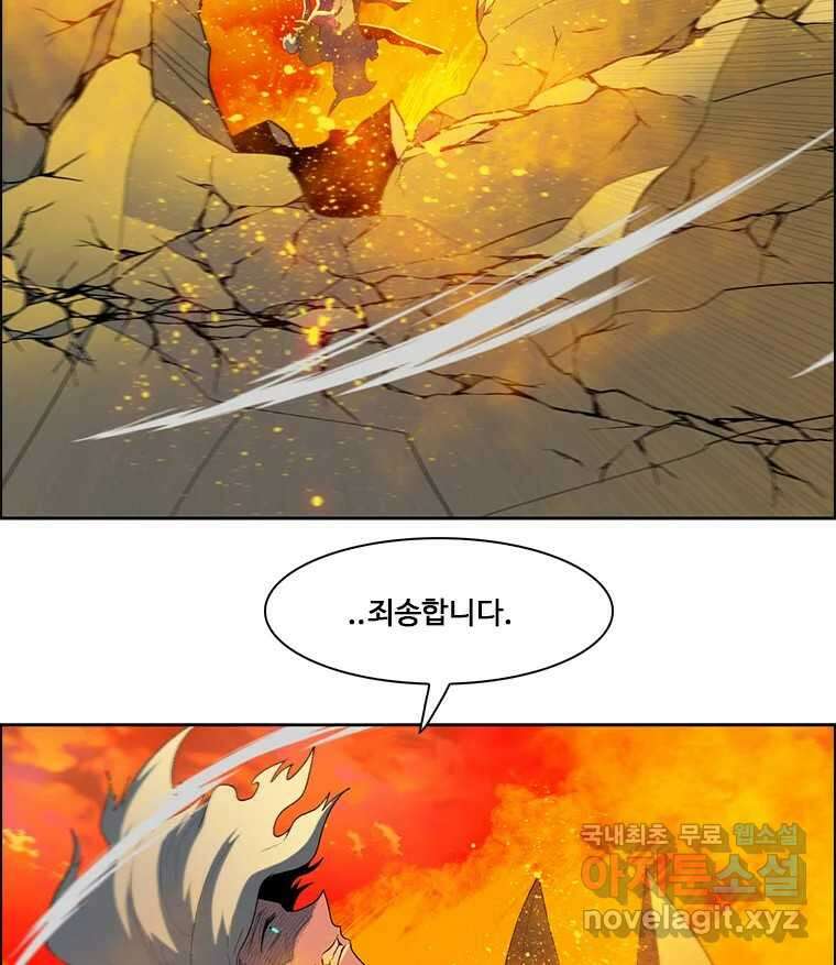 후크 252화 총력전 파트 1 34