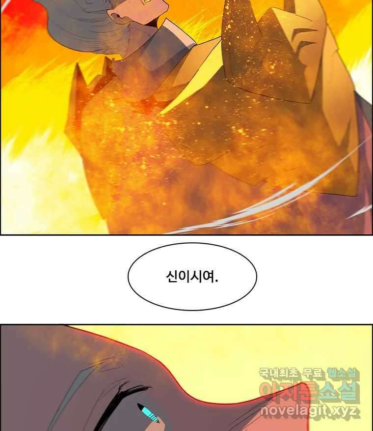후크 252화 총력전 파트 1 35