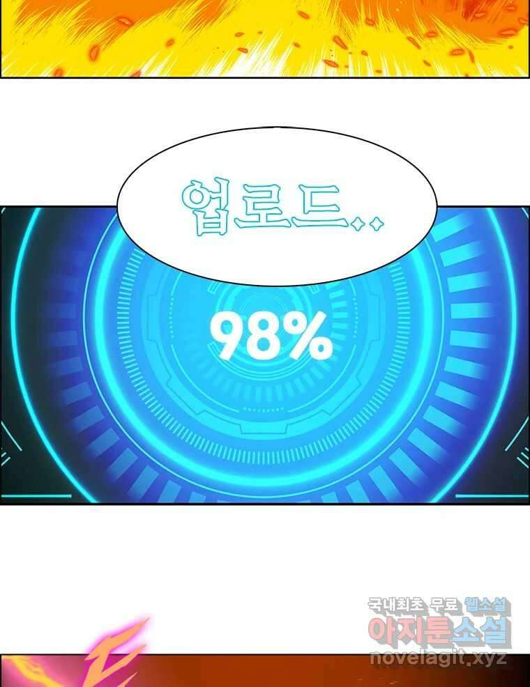 후크 265화 총력전 FIN 6