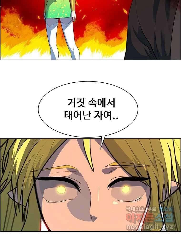 후크 265화 총력전 FIN 20