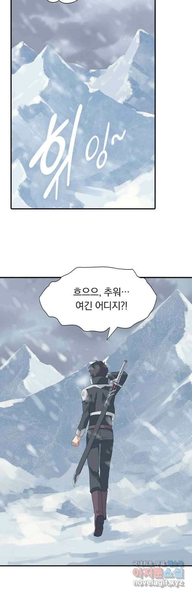내 여자친구는 좀비 383화 3