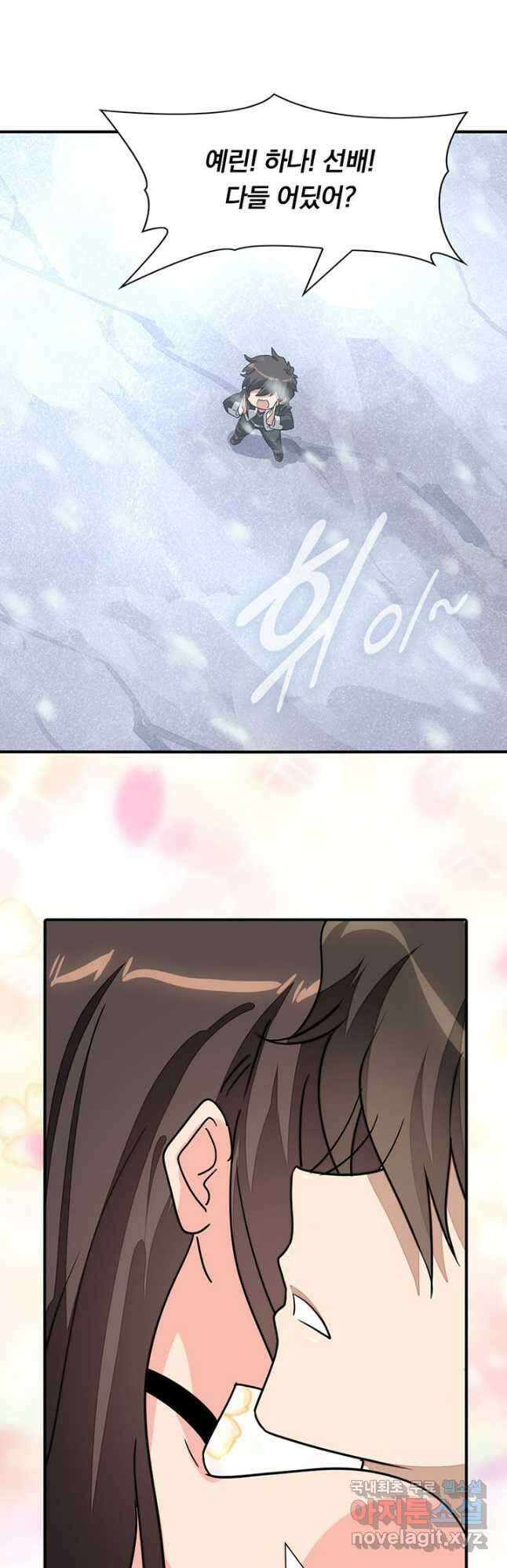 내 여자친구는 좀비 383화 4