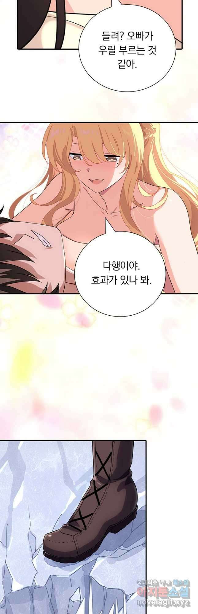 내 여자친구는 좀비 383화 5