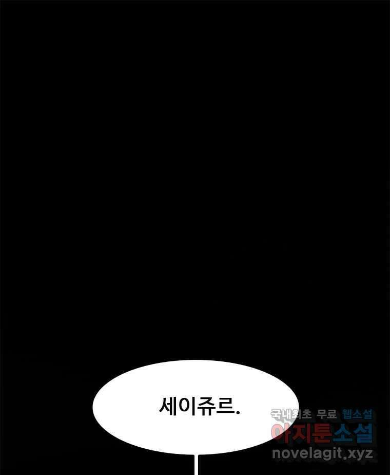 후크 272화 PAN 1