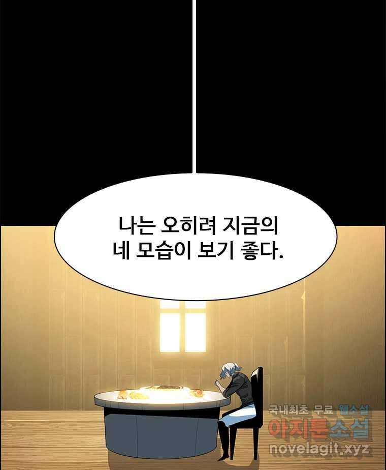 후크 272화 PAN 2