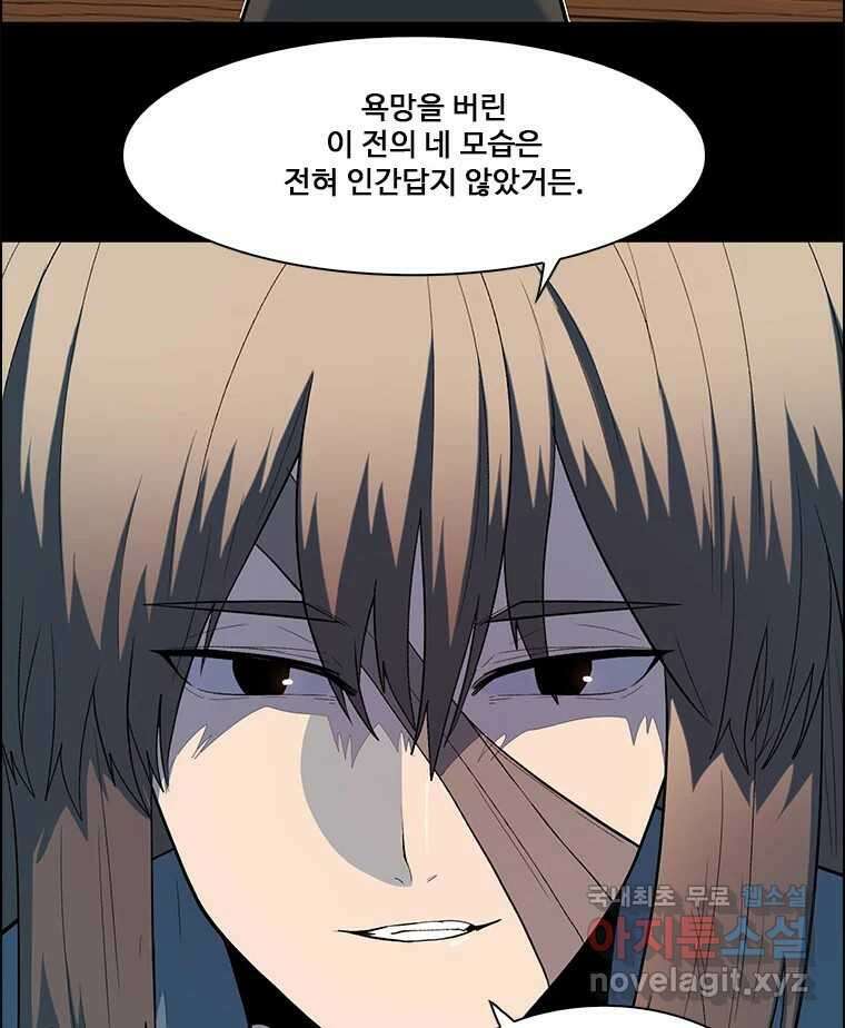 후크 272화 PAN 4