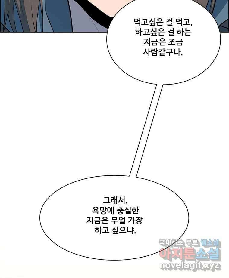 후크 272화 PAN 5