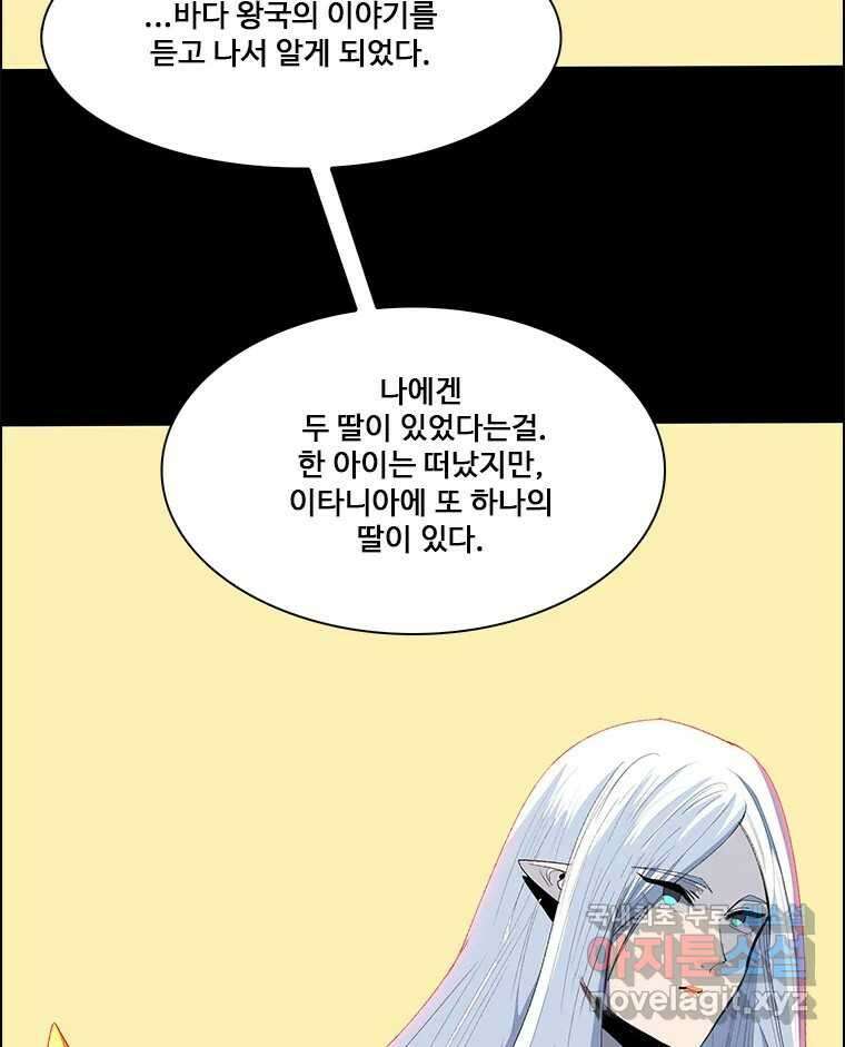 후크 272화 PAN 8