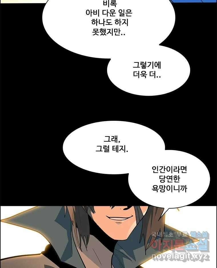 후크 272화 PAN 10