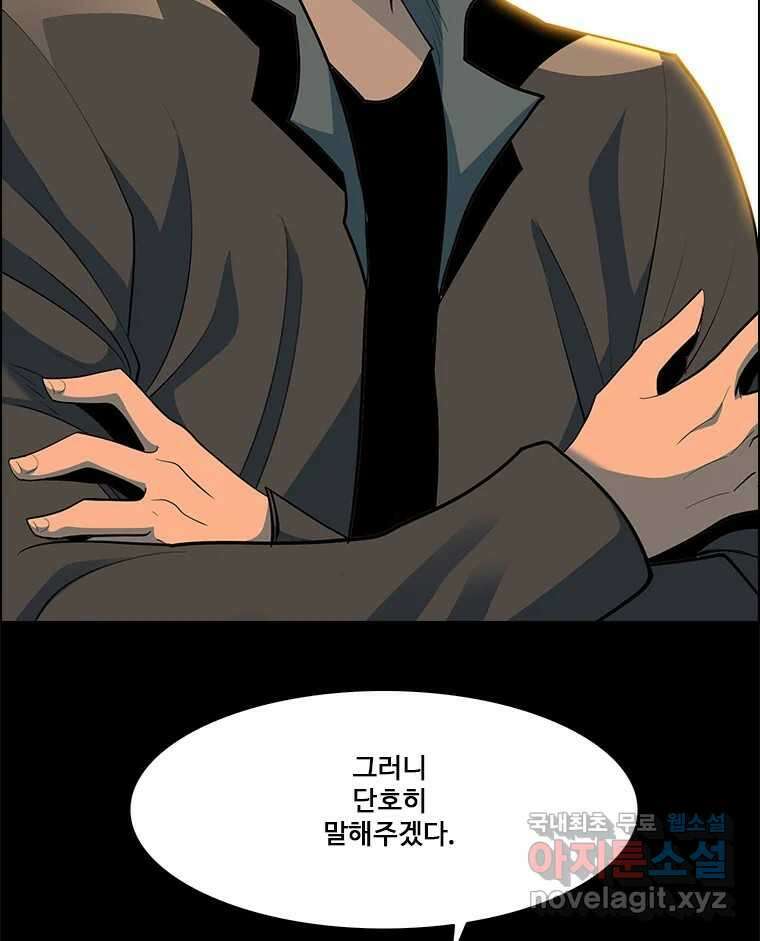 후크 272화 PAN 11