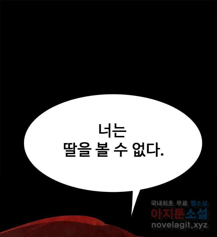 후크 272화 PAN 13
