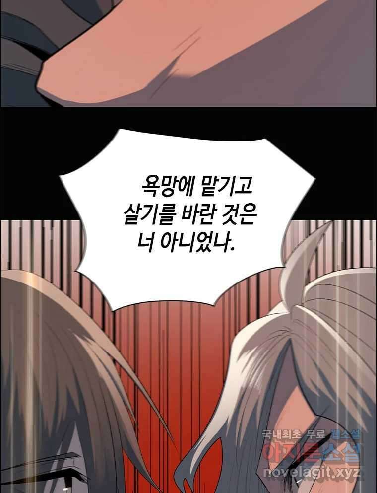 후크 272화 PAN 19