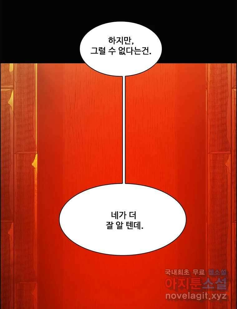 후크 272화 PAN 22