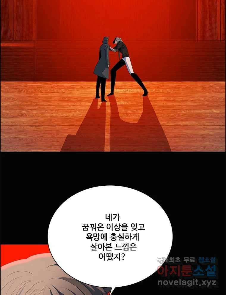 후크 272화 PAN 23