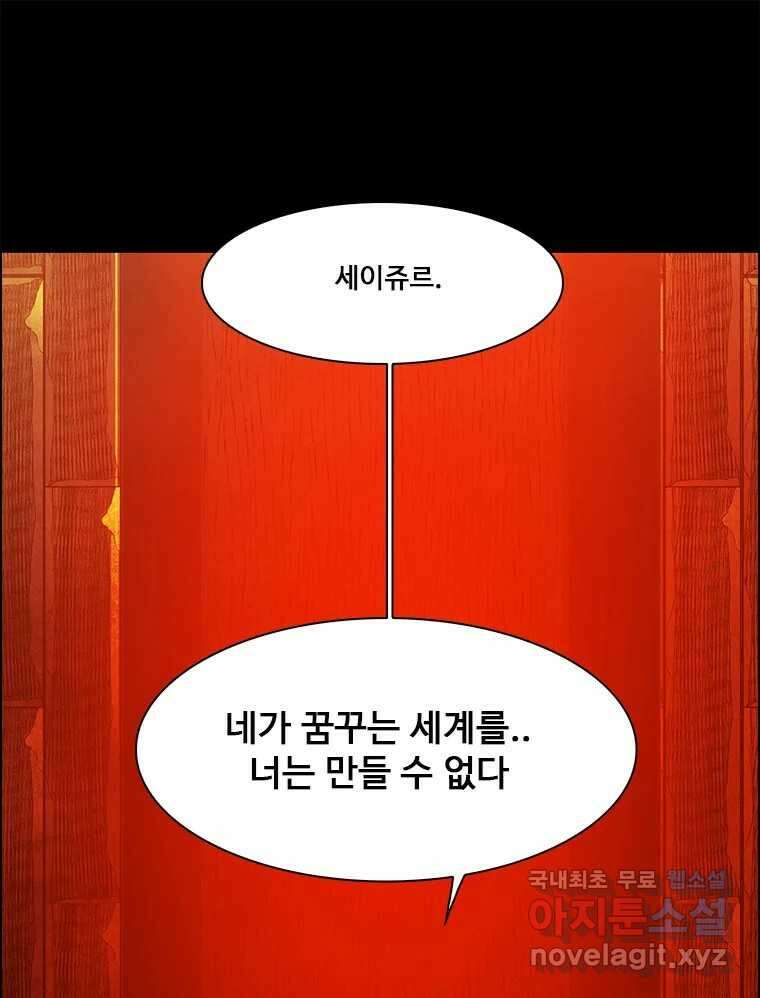 후크 272화 PAN 26