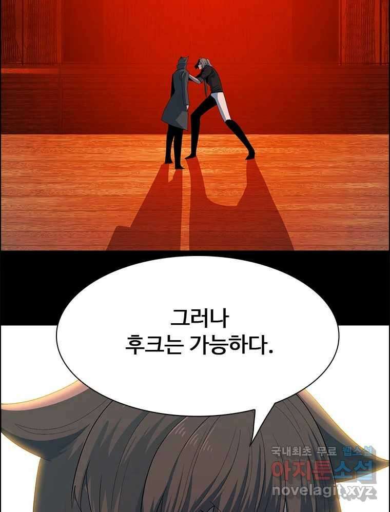 후크 272화 PAN 27