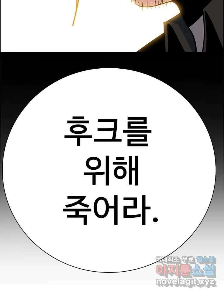 후크 272화 PAN 30