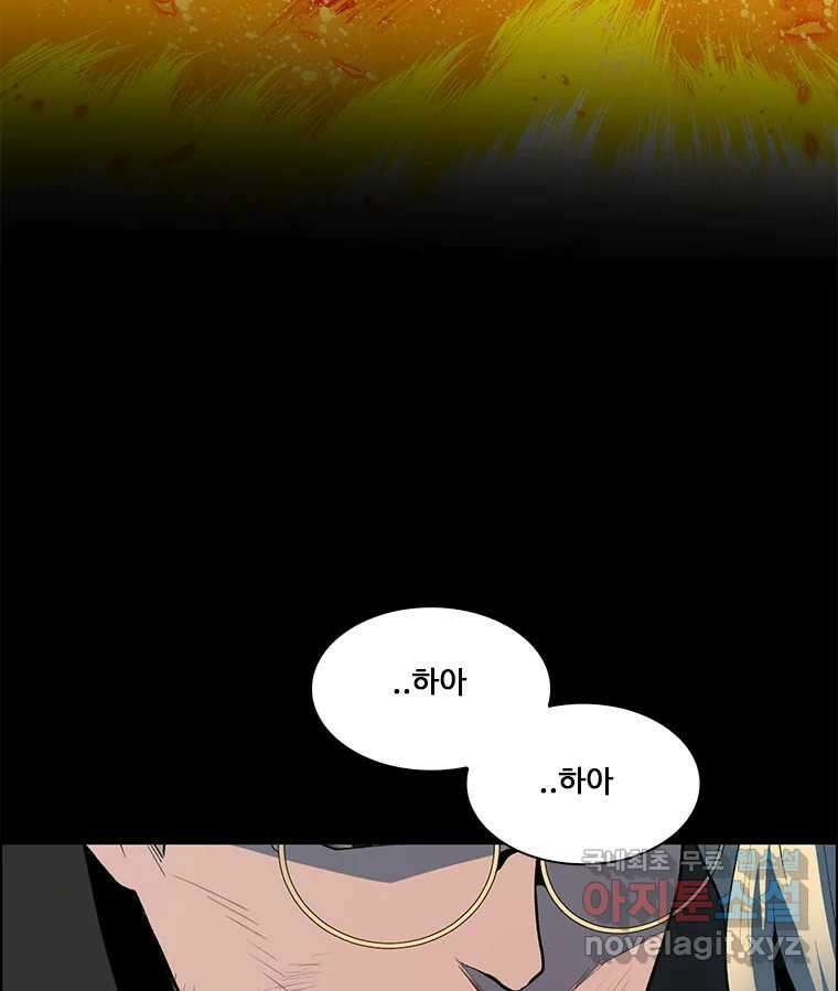 후크 272화 PAN 36