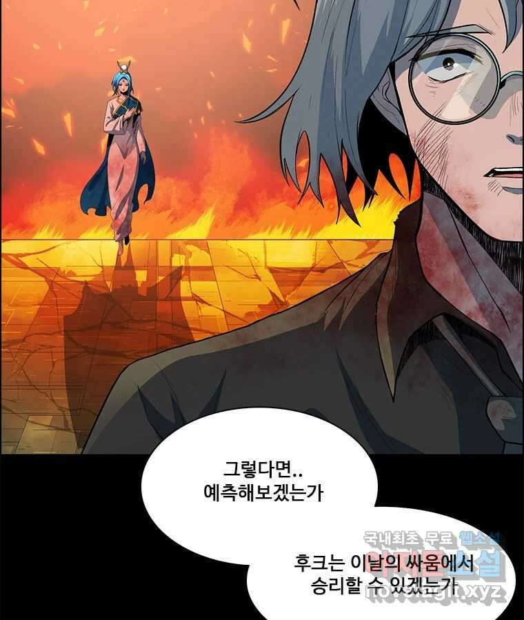 후크 272화 PAN 38