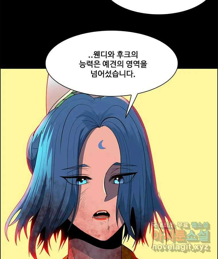 후크 272화 PAN 39