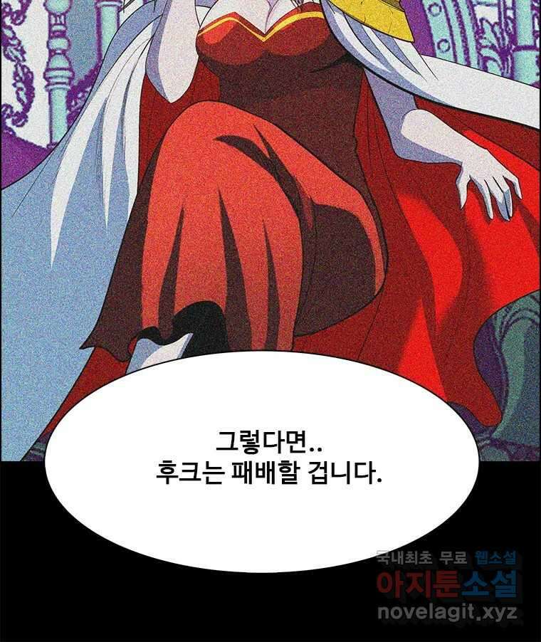 후크 272화 PAN 41