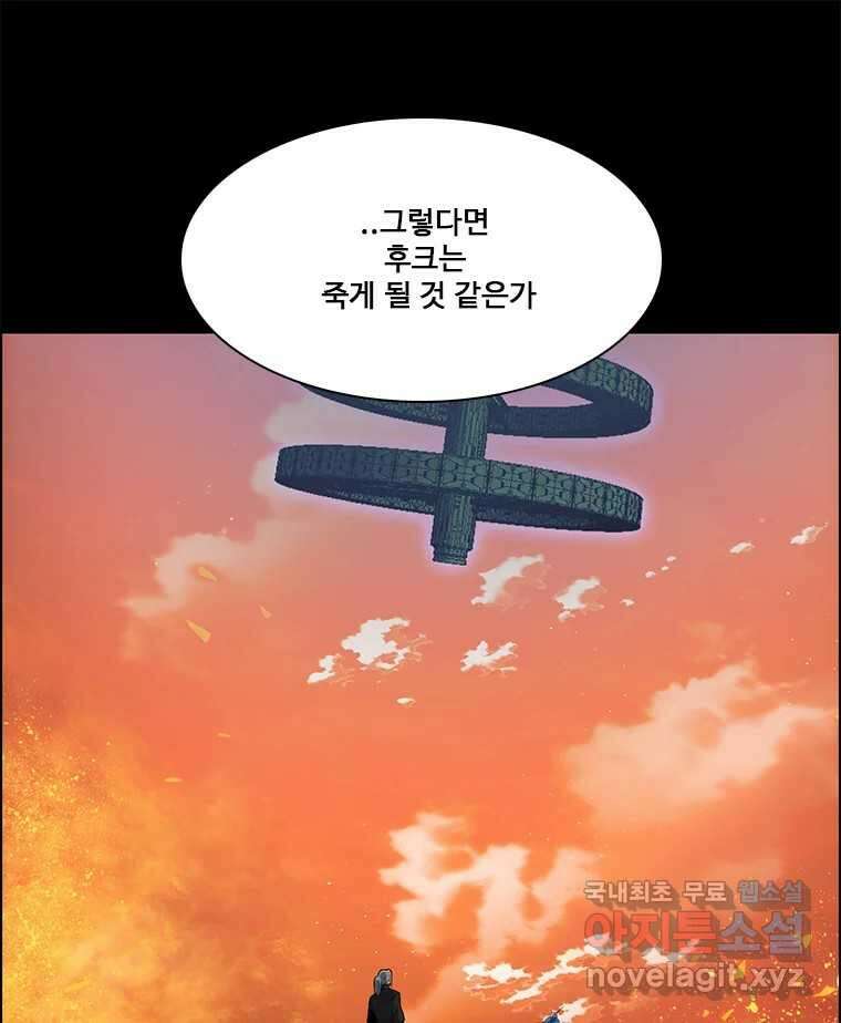 후크 272화 PAN 42