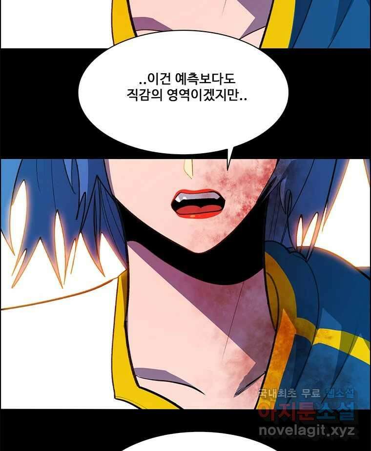 후크 272화 PAN 44