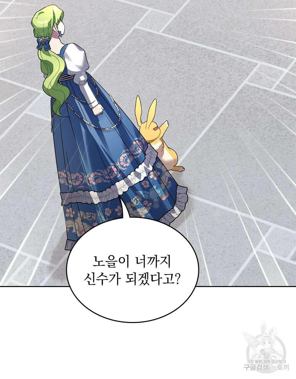 동물들의 공주님 42화 2