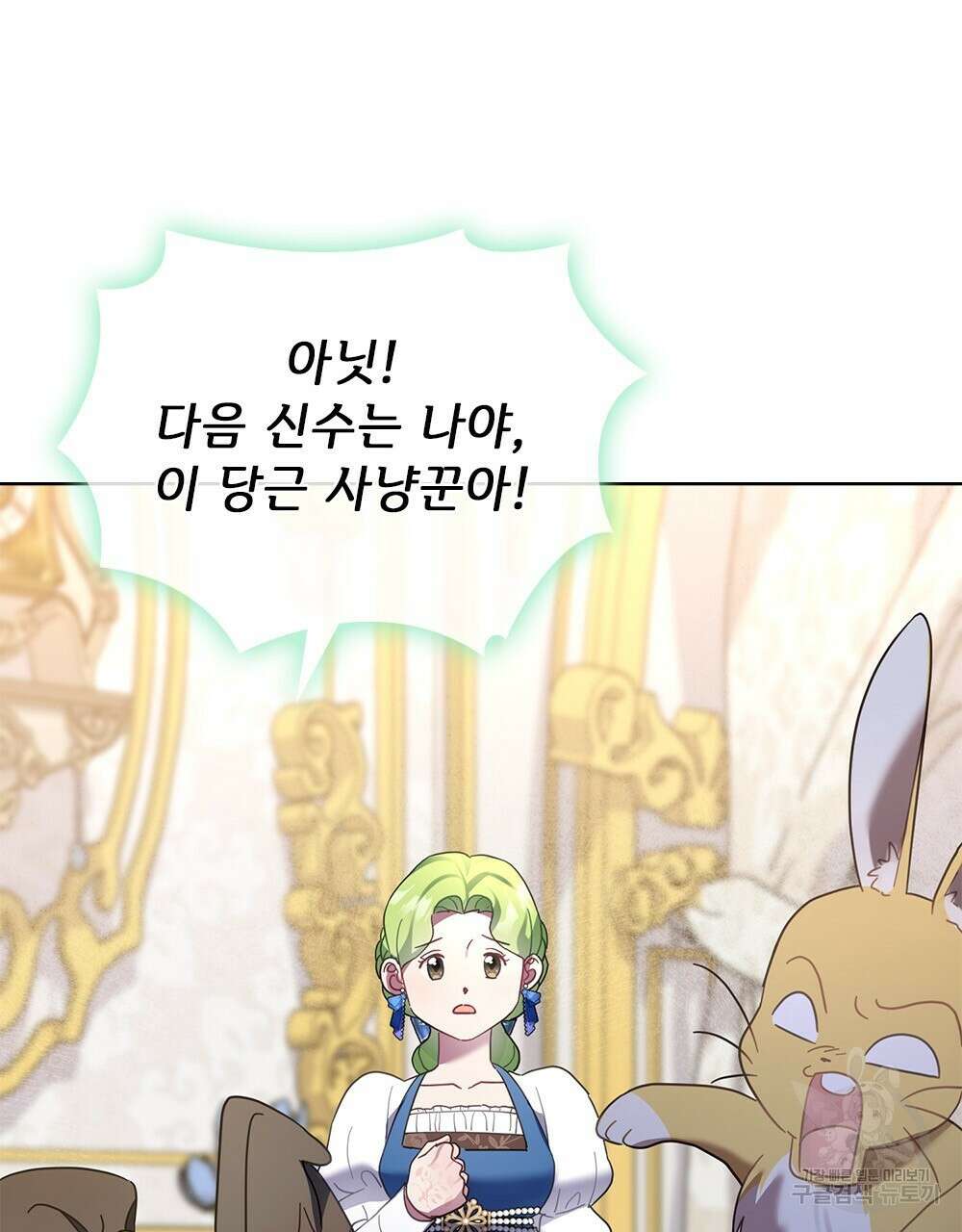 동물들의 공주님 42화 3
