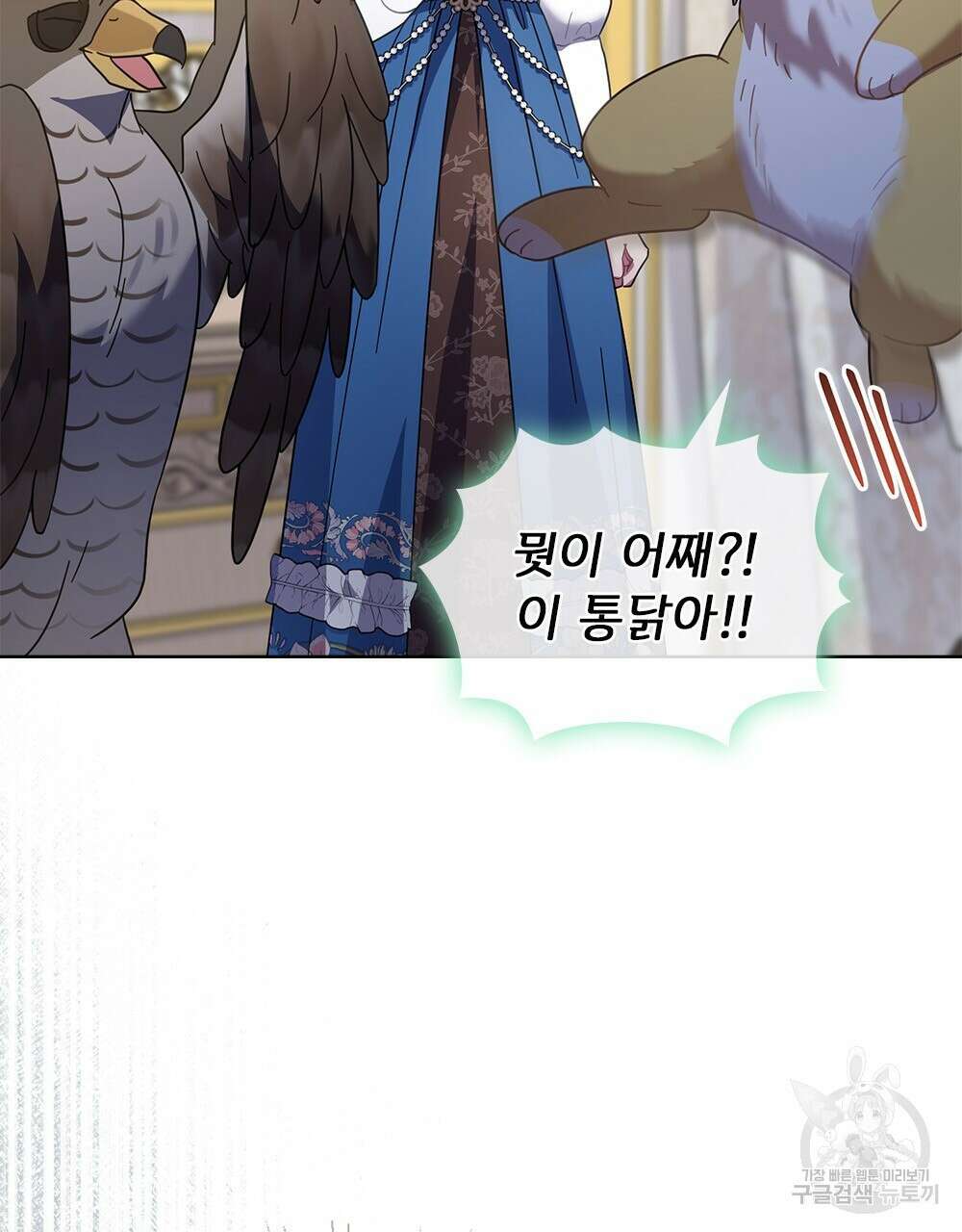 동물들의 공주님 42화 4