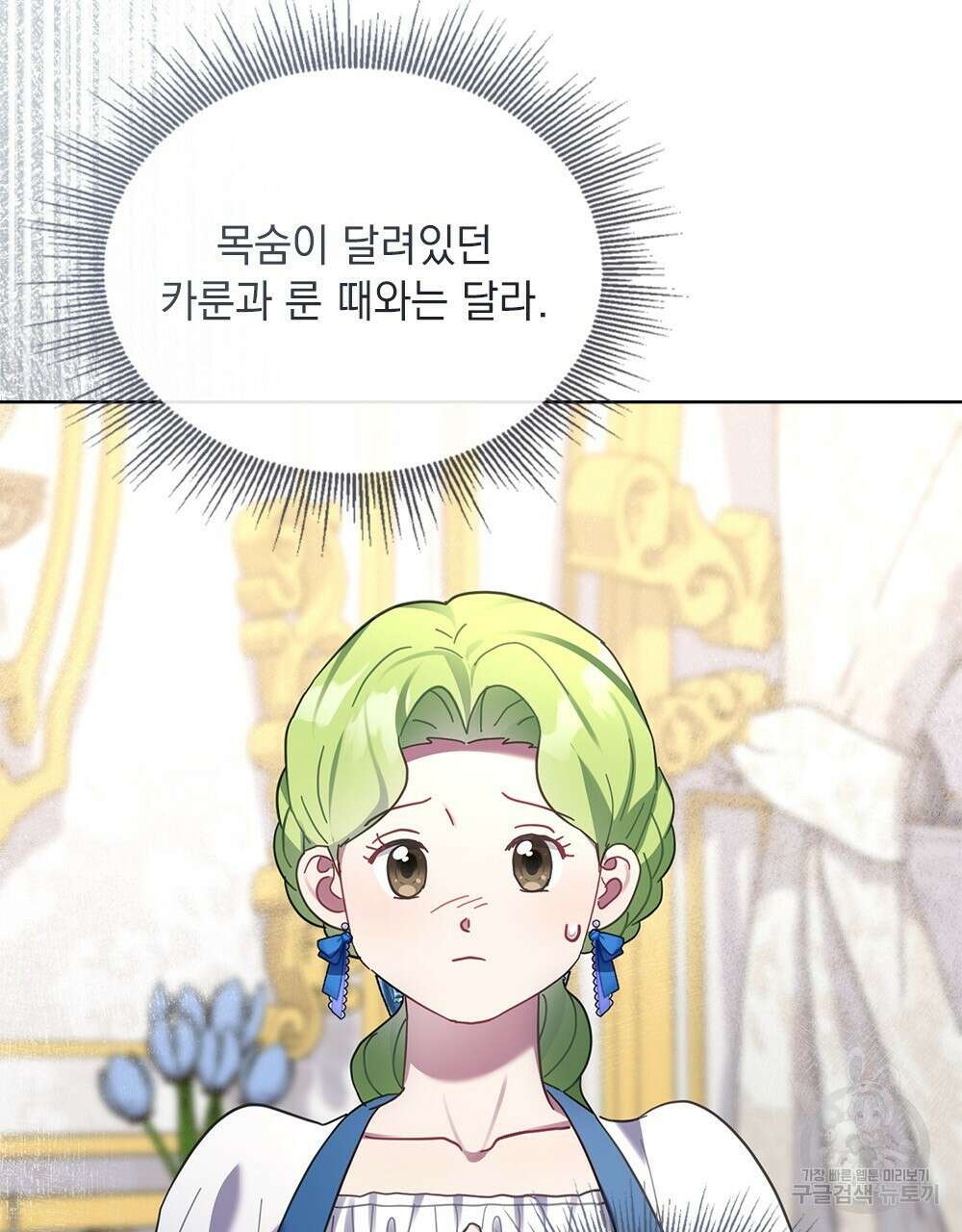동물들의 공주님 42화 5