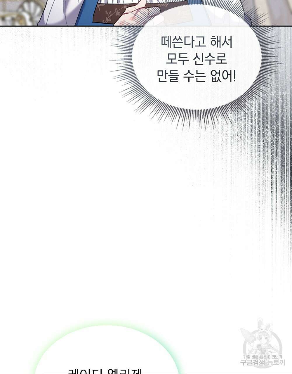 동물들의 공주님 42화 6
