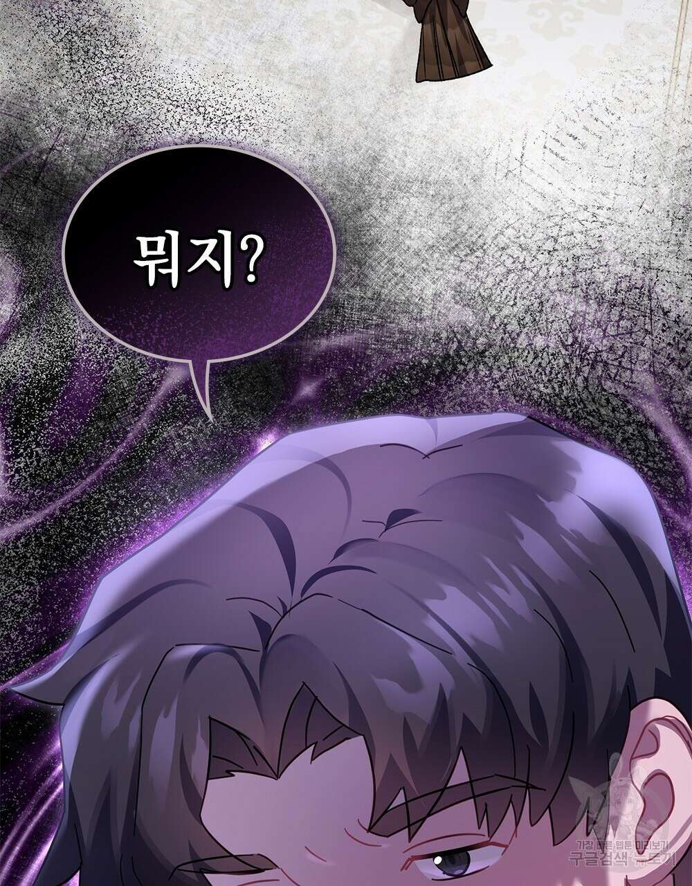 동물들의 공주님 42화 14