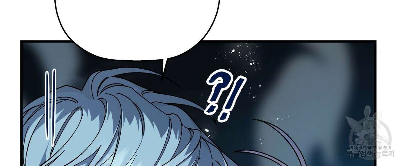 영원한 계약 57화 4