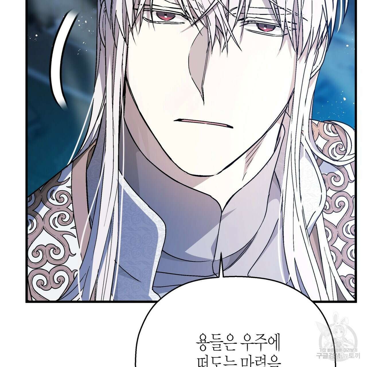 영원한 계약 57화 9