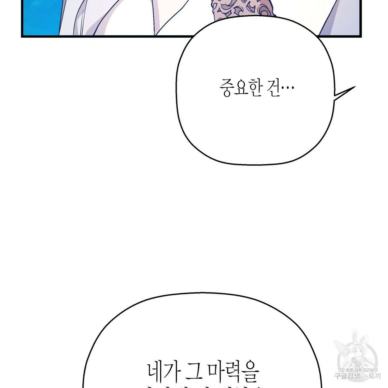 영원한 계약 57화 13