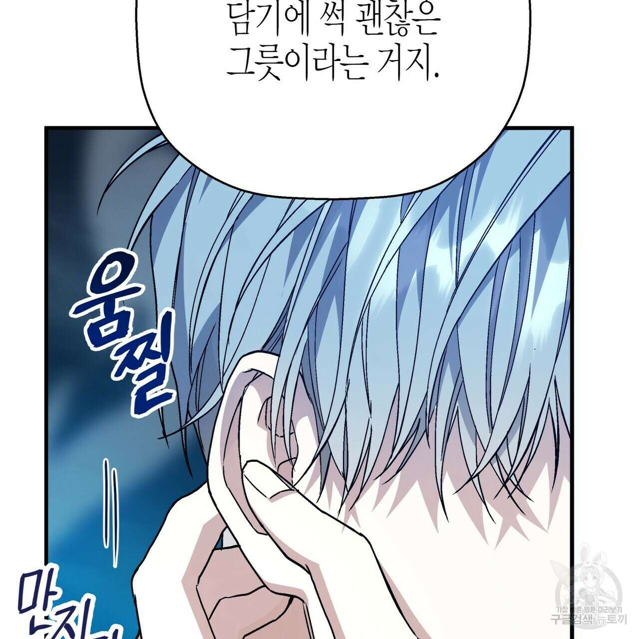 영원한 계약 57화 14