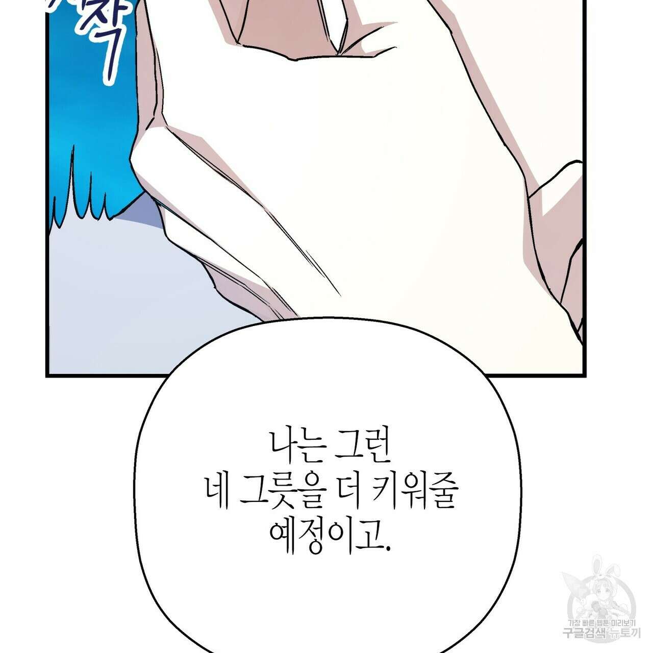 영원한 계약 57화 15