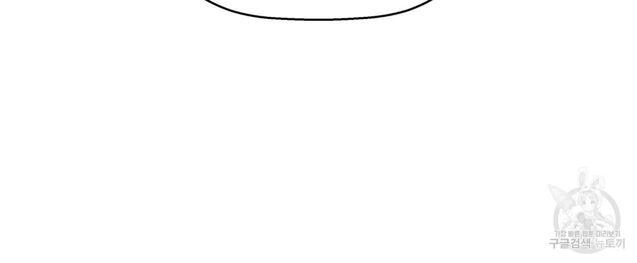 영원한 계약 57화 16