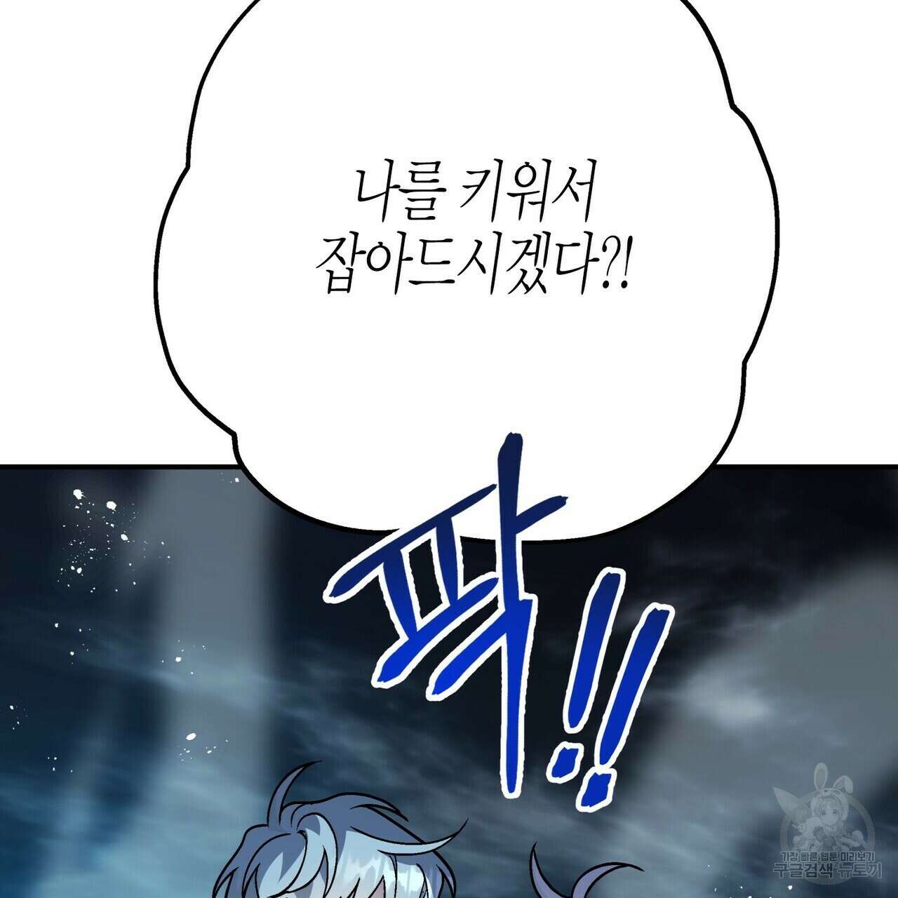 영원한 계약 57화 19