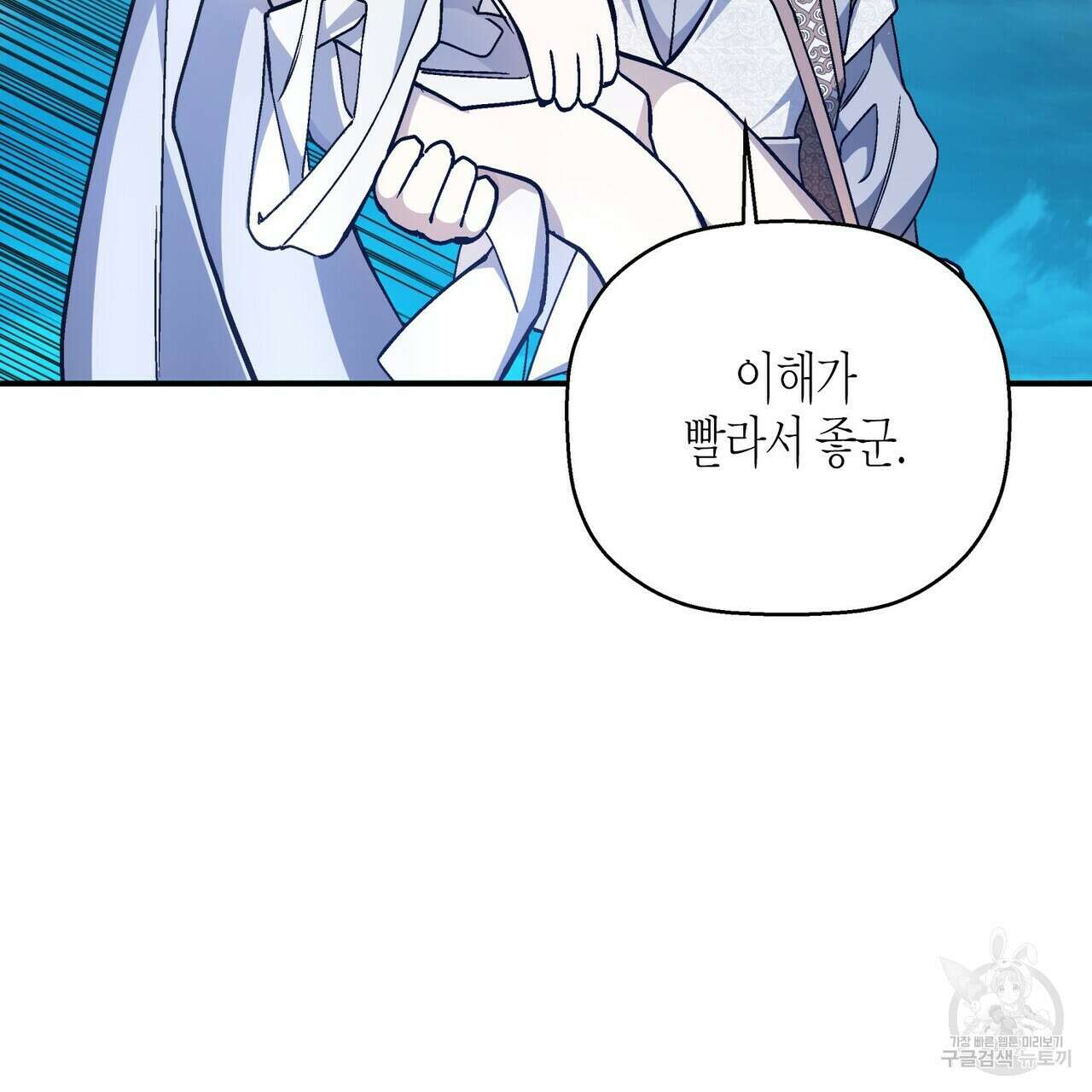 영원한 계약 57화 21