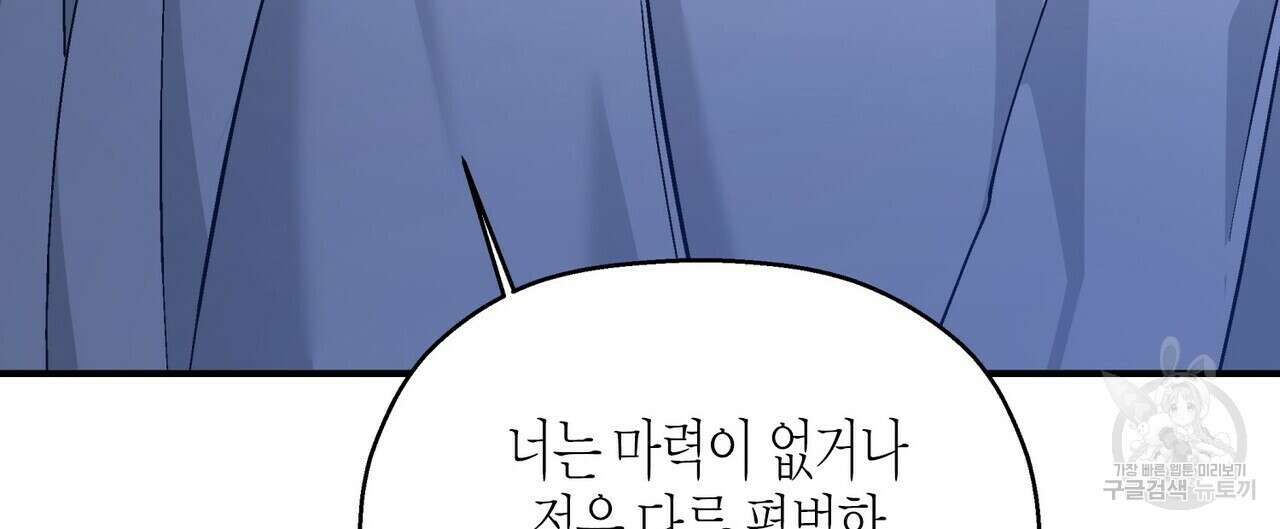 영원한 계약 57화 24