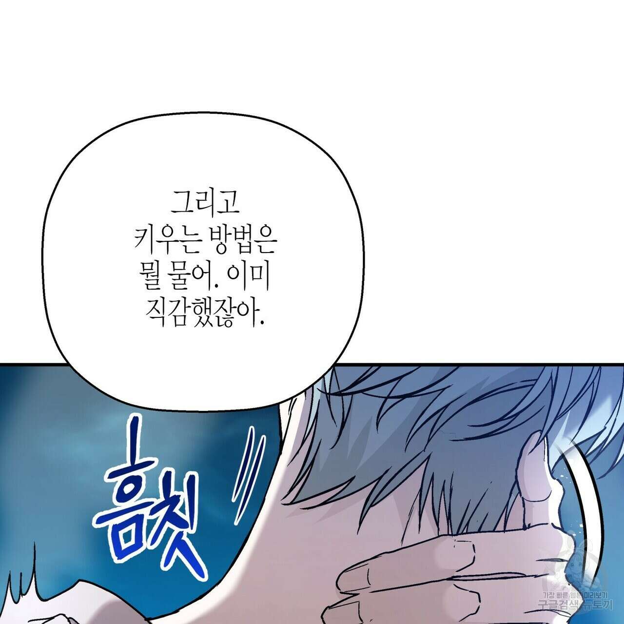 영원한 계약 57화 26