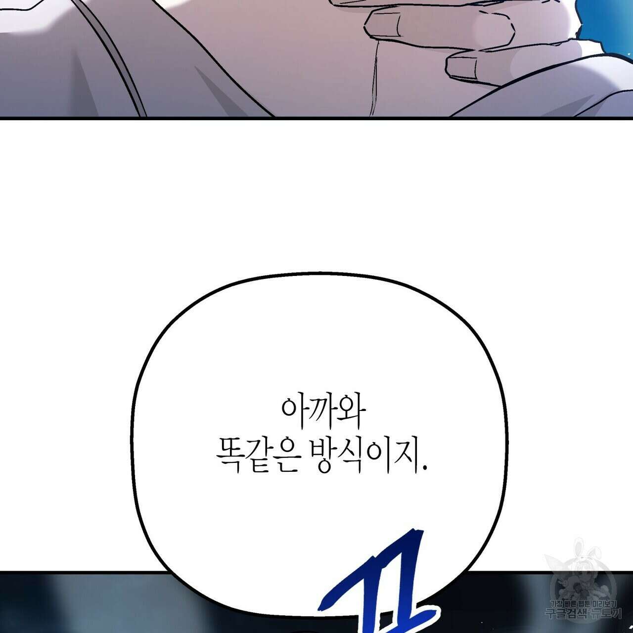 영원한 계약 57화 27