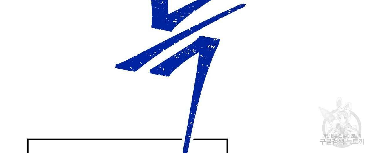 영원한 계약 57화 32
