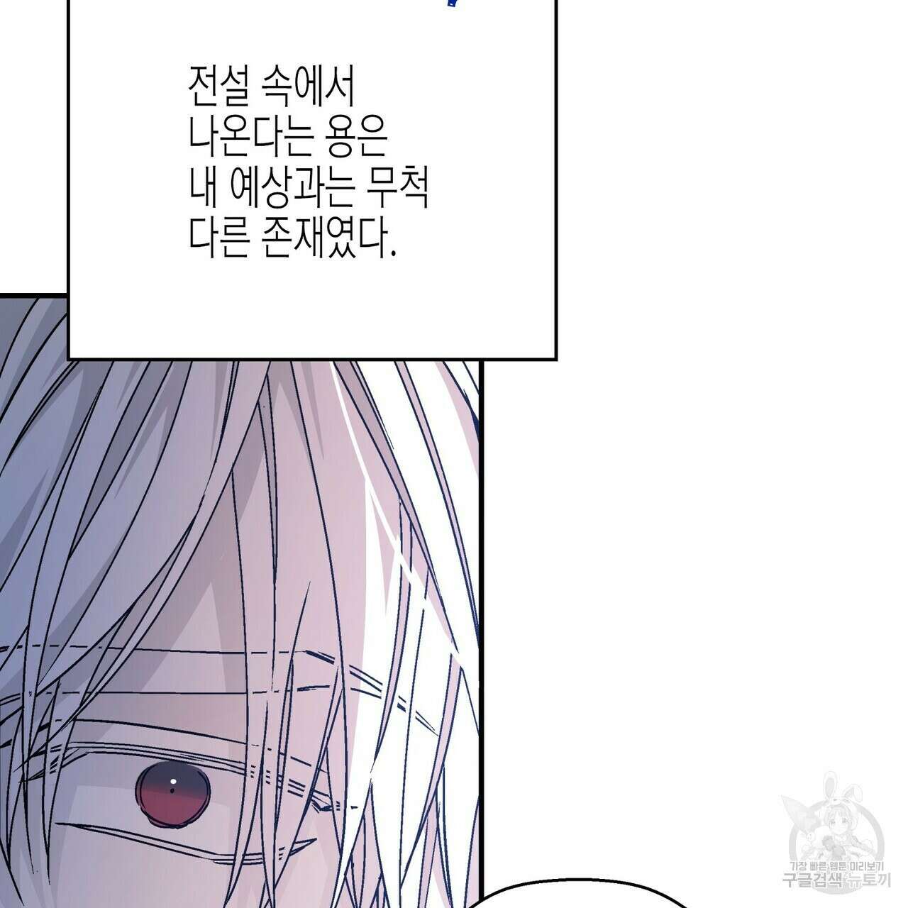 영원한 계약 57화 33