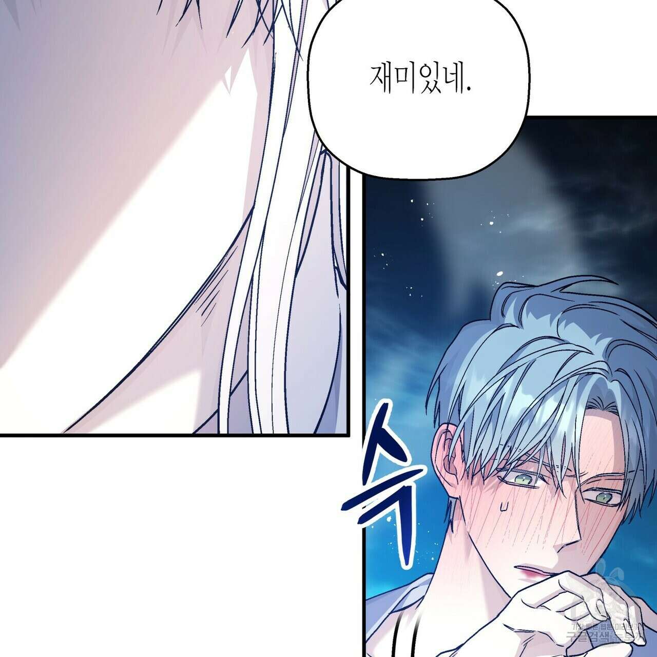 영원한 계약 57화 34