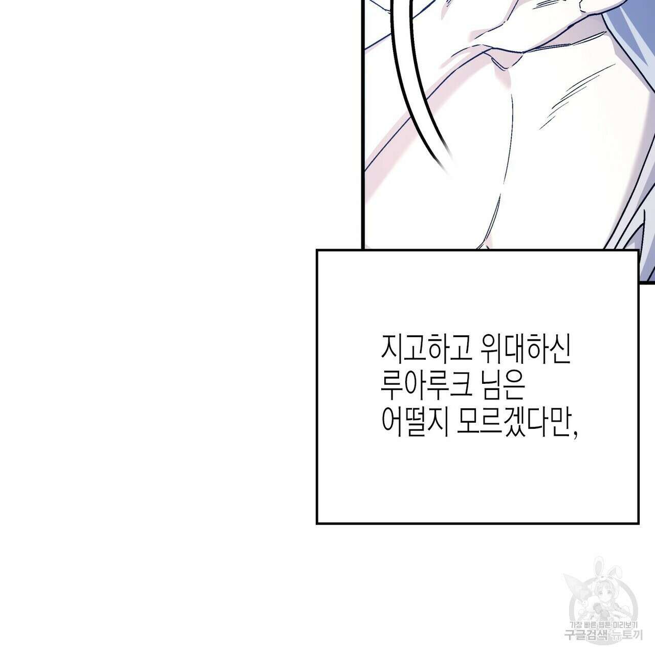 영원한 계약 57화 35