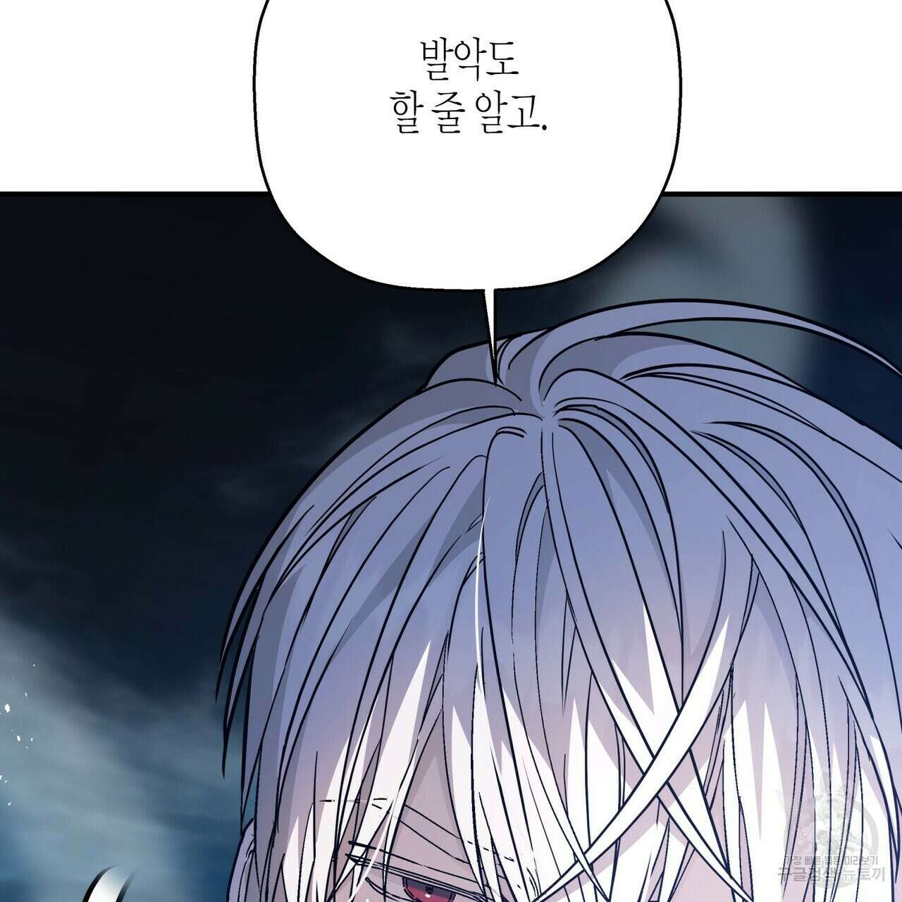 영원한 계약 57화 37