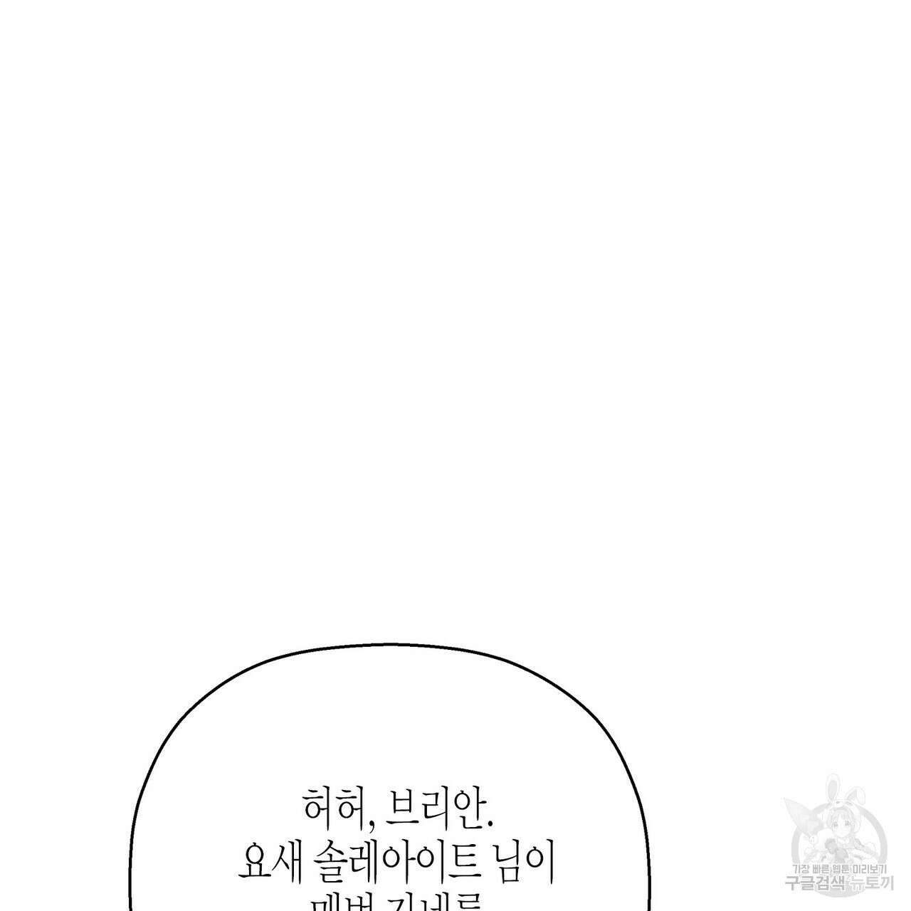 영원한 계약 57화 43